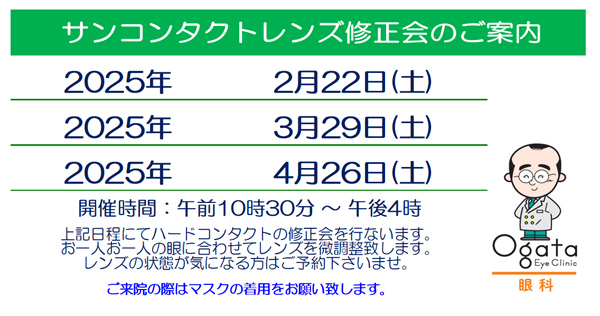 2025年　令和７年